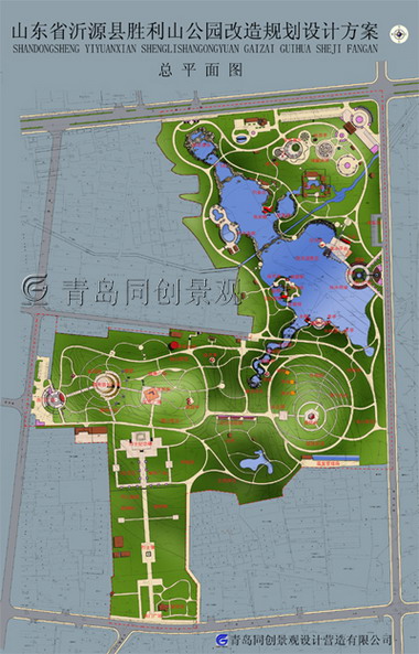 胜利山公园规划1 景观设计与建造; 青岛同创景观设计营造有限公司