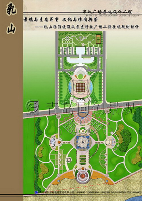 乳山银滩行政广场0 景观设计与建造; 青岛同创景观设计营造有限公司