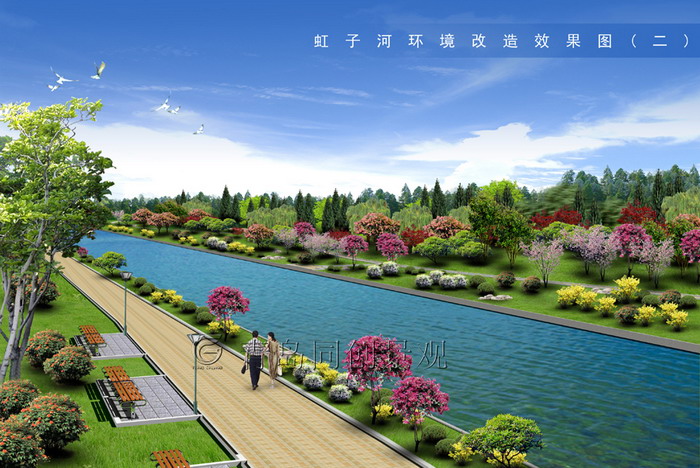 虹子河改造2 景观设计与建造; 青岛同创景观设计营造有限公司
