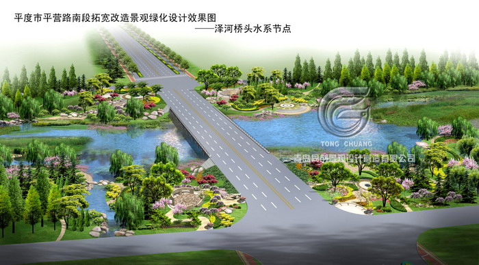 平营路泽河桥节点 景观设计与建造; 青岛同创景观设计营造有限公司