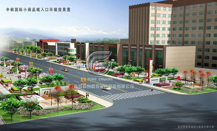 中韩国际小商品城入口 景观设计与建造; 青岛同创景观设计营造有限公司