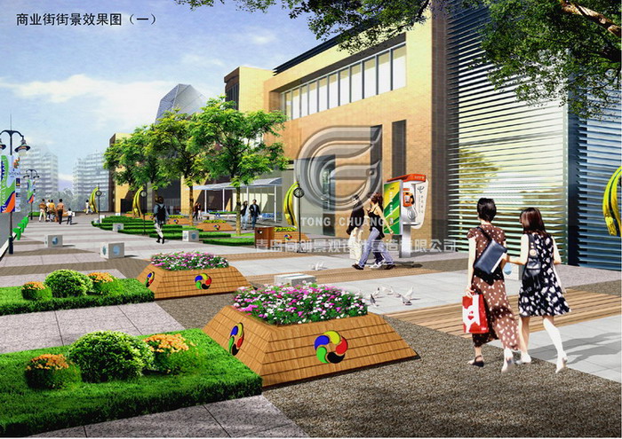 商业街街景 景观设计与建造; 青岛同创景观设计营造有限公司